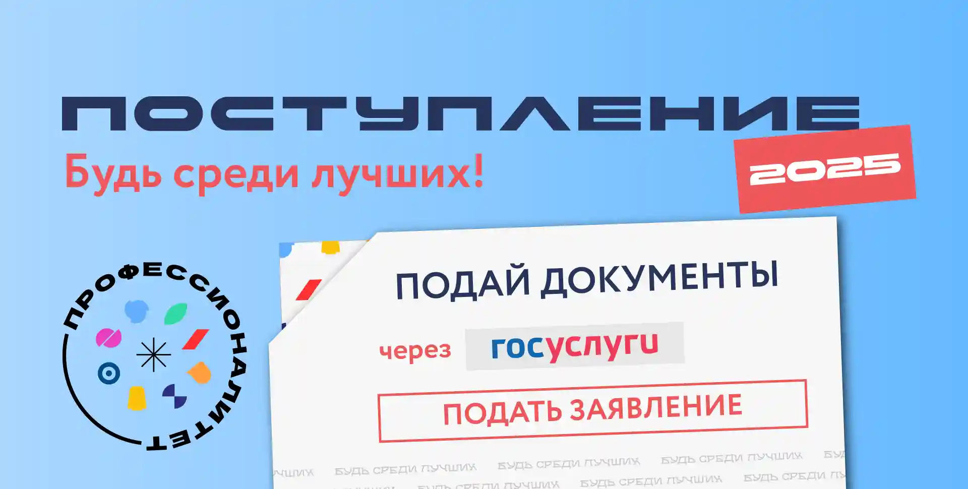 Баннер