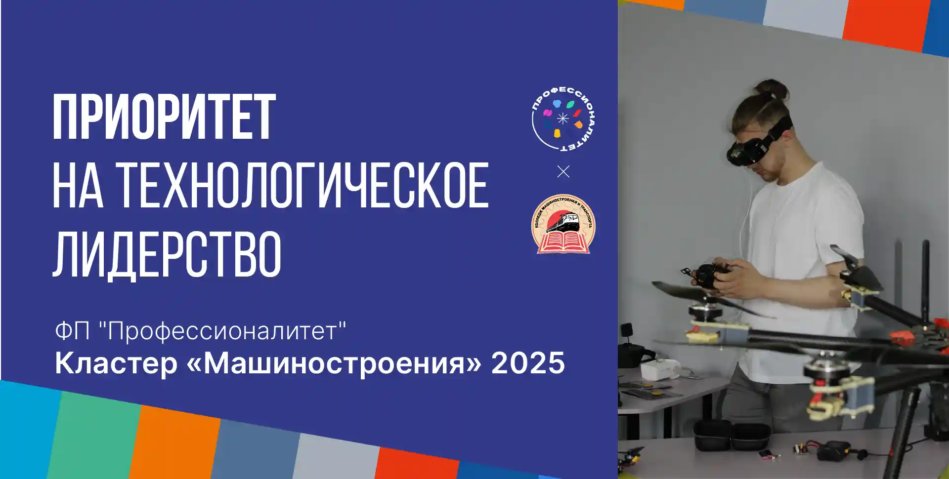 Баннер