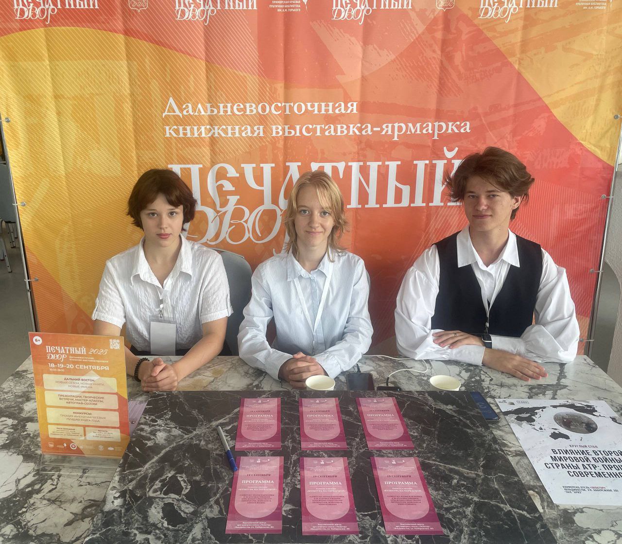 Наши волонтёры на книжной выставке «Печатный двор»