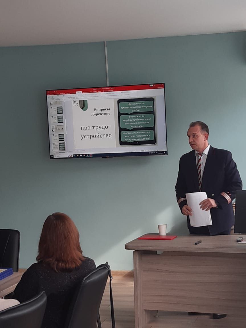 Родительское собрание с работодателями в рамках «Профессионалитета»